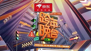 2023-2024湖南卫视芒果TV跨年晚会