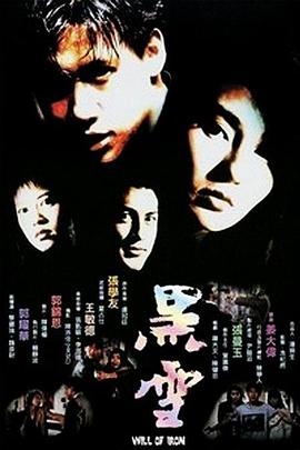 这部31年前的电影，竟预演了缅北事件的悲剧？#黑雪(全集)