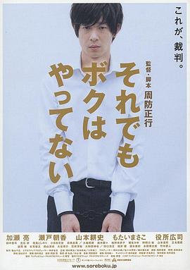 日本电车痴汉有多严重？不小心碰一下，罚款五万#即使这样也不是我做的(全集)